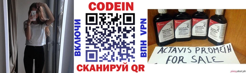 Кодеин Purple Drank  МЕГА зеркало  Камызяк  наркошоп 