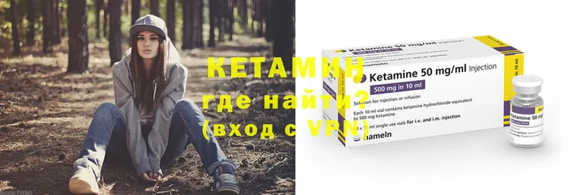 КЕТАМИН ketamine  Камызяк 