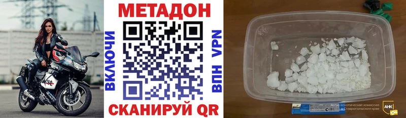 Метадон VHQ  даркнет сайт  Камызяк 